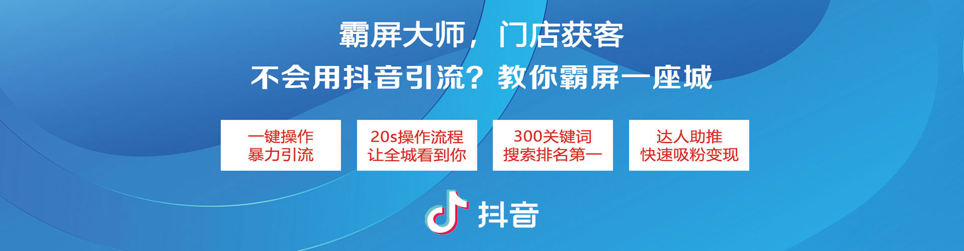 永平信息流投放